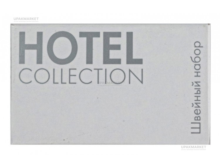 Саше швейный набор в картоне Hotel collection — UPAKMARKET