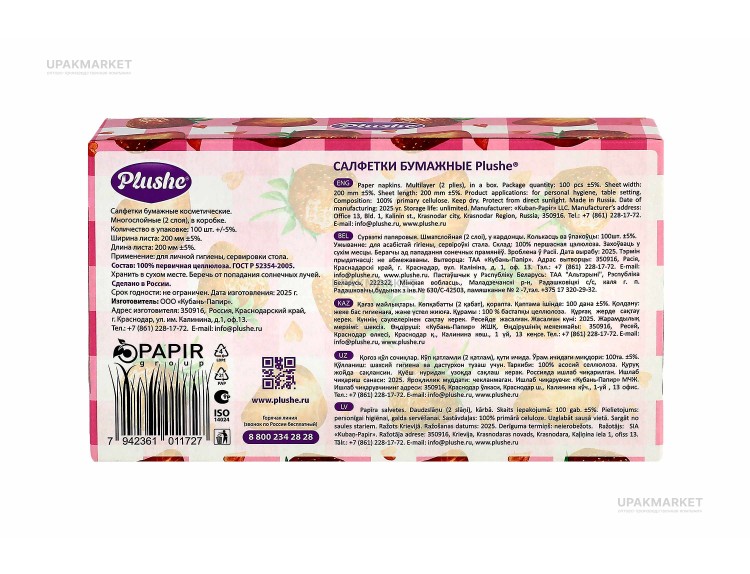 Салфетки в коробке V-сложение 2х сл. 100шт PLUSHE — UPAKMARKET