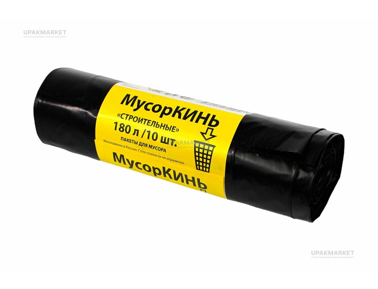 Пакет для строительного мусора 180л ПВД (10шт в рулоне) 70мкм 88х110см МусорКИНЬ — UPAKMARKET
