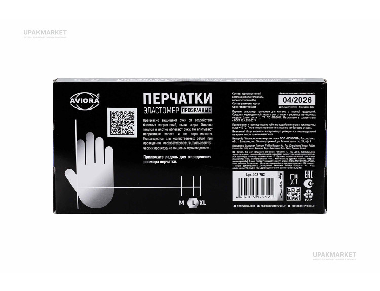 Перчатки одноразовые эластомер L AVIORA /10уп х 100шт/ — UPAKMARKET