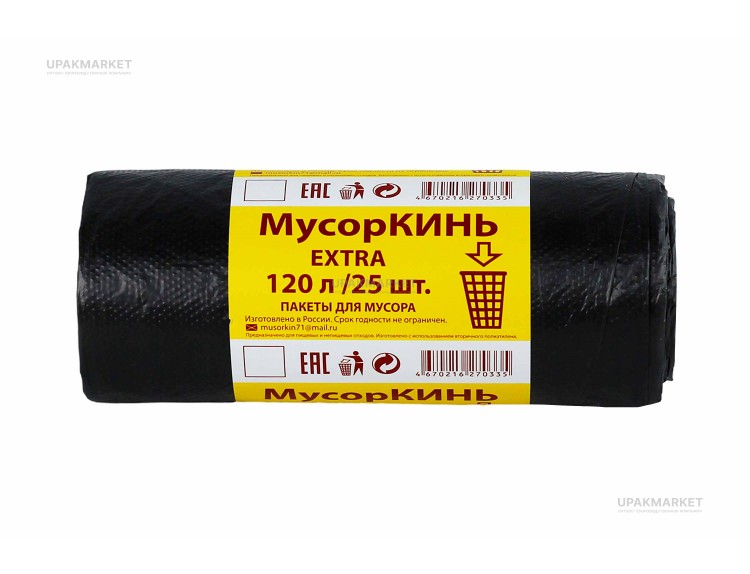 Пакет для мусора 120л ПНД (20шт в рулоне) EXTRA — UPAKMARKET
