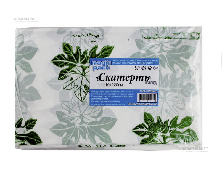 Скатерти 110х220 ПНД "Зеленые листья" в индивидуальной упаковке МП — UPAKMARKET