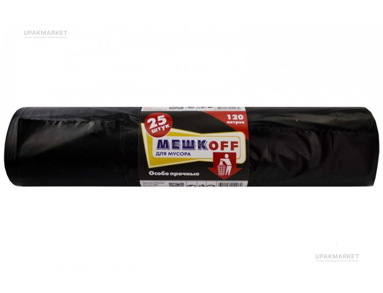 Пакет для мусора 120л ПВД черный (25шт в рулоне) 37мкм 65х105 Мешкоff — UPAKMARKET