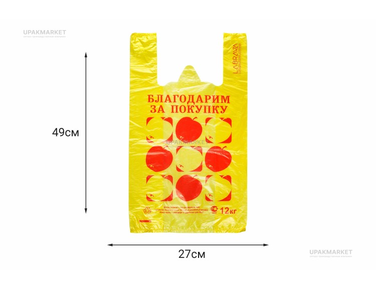 Пакет майка 27х49 "БЗП Яблоки" 4,0гр желтый Лабрава — UPAKMARKET