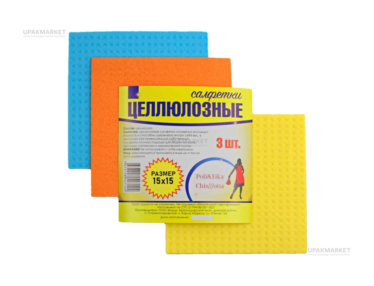 Салфетка из целлюлозы 15х15 "Хозяюшка в доме" — UPAKMARKET