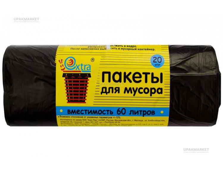 Пакет для мусора 60л (20шт в рулоне) 8мкм Экстра — UPAKMARKET