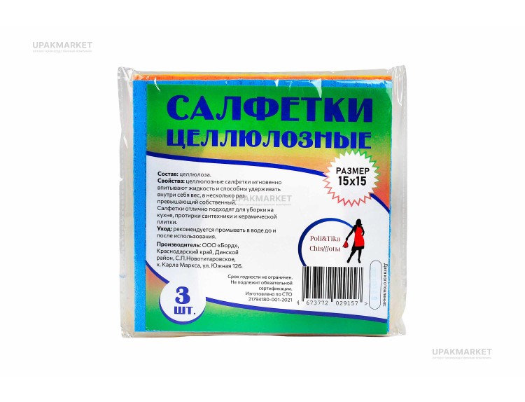 Салфетка из целлюлозы 15х15 "Политика Чистоты" — UPAKMARKET