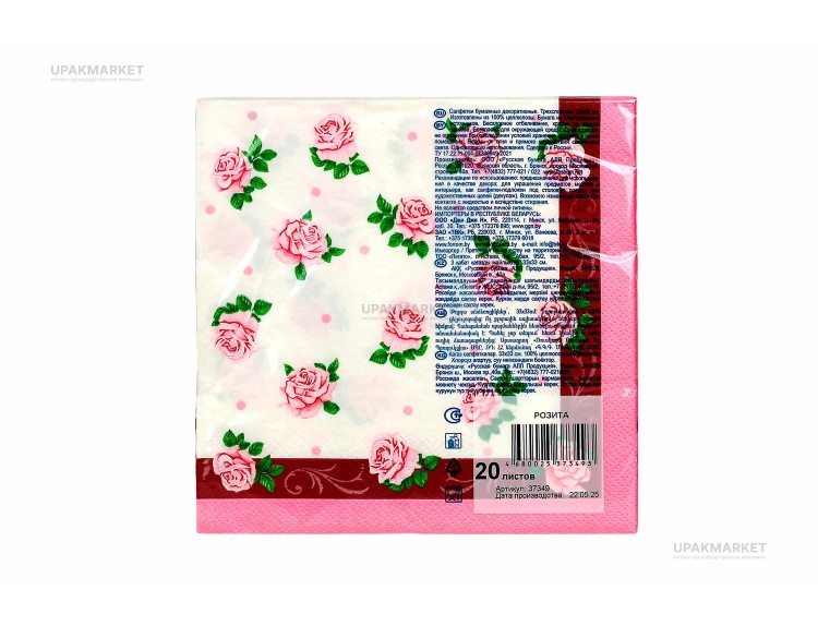 Салфетки 33х33 трехслойные "Розита " 20шт Art Bouquet — UPAKMARKET