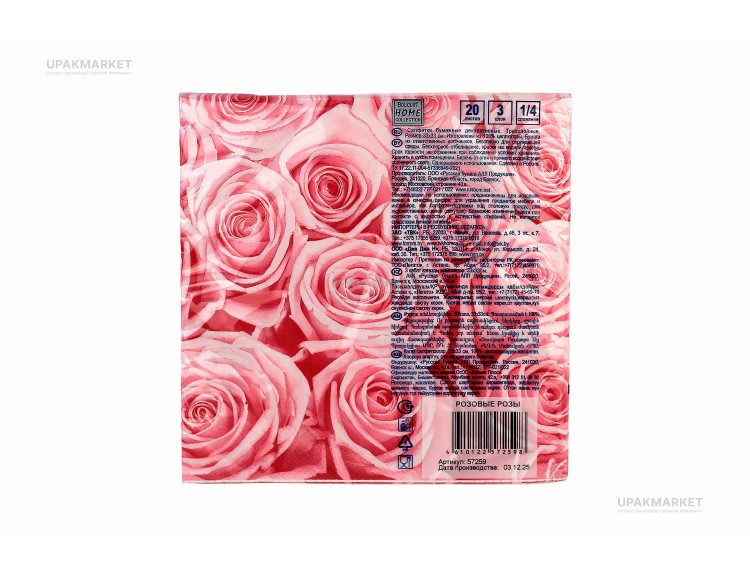 Салфетки 33х33 трехслойные Art Bouquet 20 шт Розовые розы — UPAKMARKET