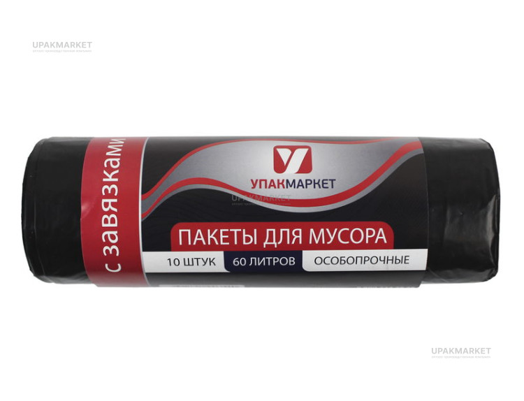 Пакет для мусора с завязками 60л УП особо прочные (10шт в рулоне) 30мкм 66х70 — UPAKMARKET