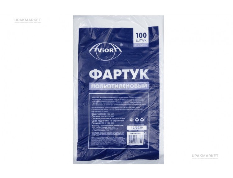 Фартук одноразовый 80х120см белый полиэтиленовый AVIORA /10уп х 100шт/ — UPAKMARKET
