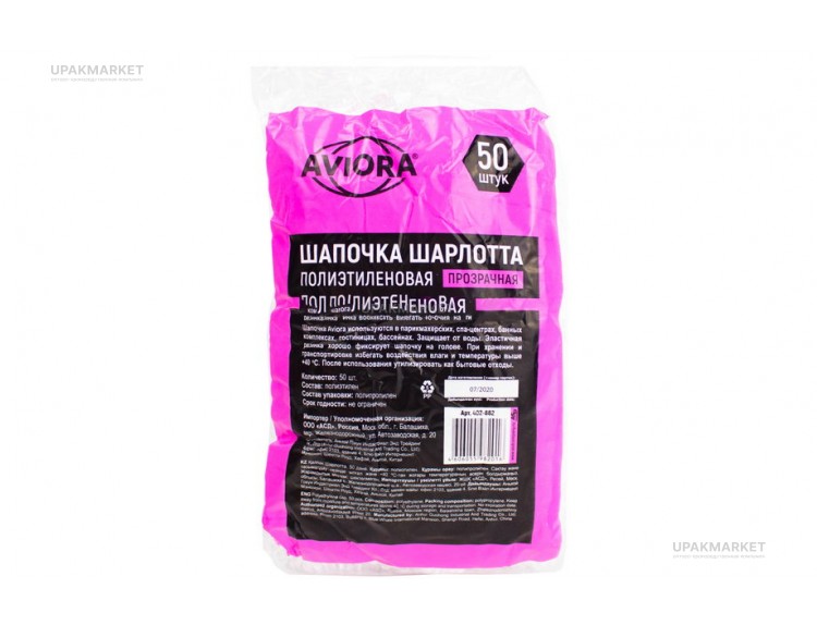 Шапочка-берет полиэтиленовая AVIORA /10уп х 50шт/ — UPAKMARKET