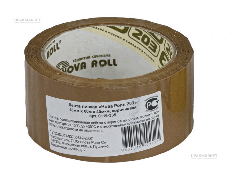 Скотч 48 х 66м №203 темный 40мкм Nova Roll — UPAKMARKET