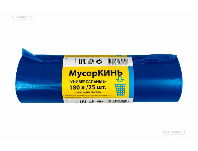 Пакет для мусора 180л ПВД синие (25шт в рулоне) 40мкм 95х120 МусорКИНЬ — UPAKMARKET