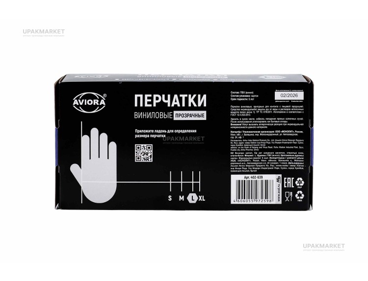 Перчатки виниловые неопудренные L АВИОРА /10уп х 100шт/ — UPAKMARKET