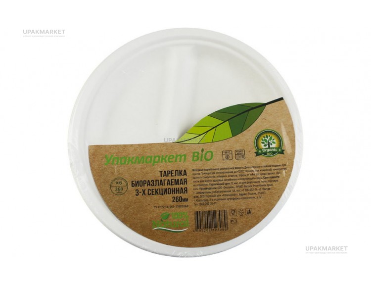 Тарелка БИО 260мм 3х секц. 6шт. Миксы — UPAKMARKET