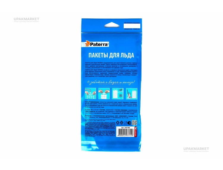 Пакеты для льда 216 кубиков PATERRA (12 пакетов в упаковке) — UPAKMARKET