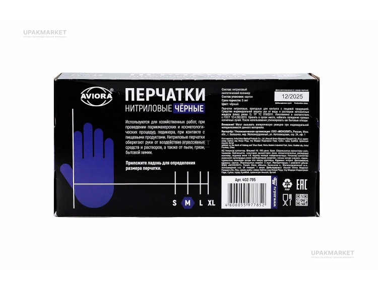 Перчатки нитриловые неопудренные M черные AVIORA /10уп х 100шт/ — UPAKMARKET