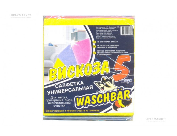 Салфетка из вискозы 30х30  "Вискоза" 5шт Филиппов — UPAKMARKET