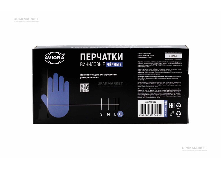 Перчатки виниловые неопудренные ХL черные АВИОРА /10уп х 100шт/ — UPAKMARKET
