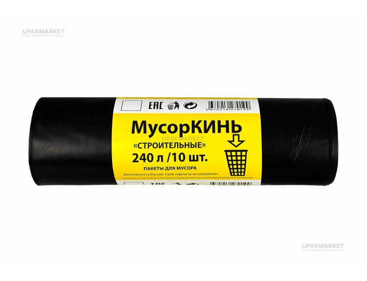 Пакет для мусора 240л ПВД (10шт в рулоне) 70 мкм 88х130 Строительный МусорКИНЬ — UPAKMARKET