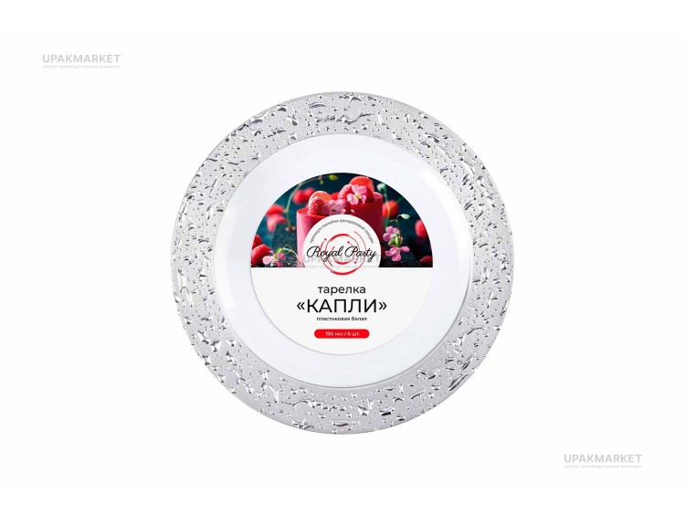 Тарелка пластиковая 190мм с каемочкой "Капли" Royal Party /20уп х 6шт/ — UPAKMARKET