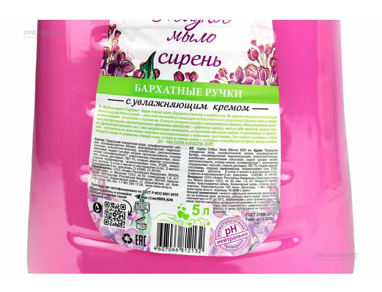 Мыло жидкое 5л "Сирень" Алва ВЕСТА — UPAKMARKET