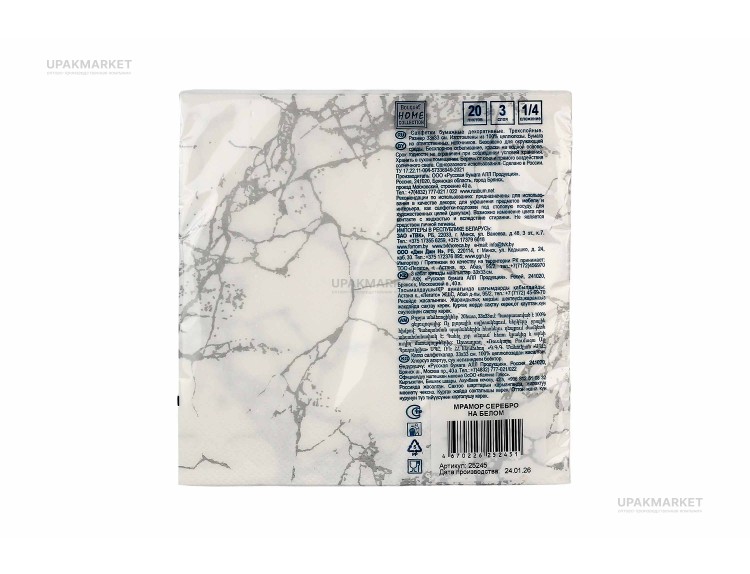 Салфетки 33х33 трехслойные Art Bouquet Мрамор серебро на белом 20 шт — UPAKMARKET