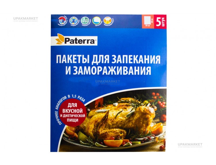 Пакеты для заморозки и запекания 30х40 PATERRA (5шт в упаковке) — UPAKMARKET