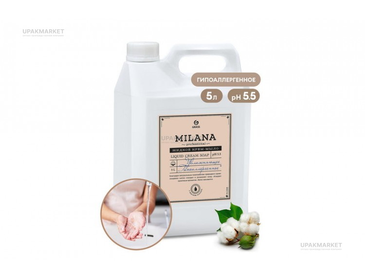 Мыло-крем жидкое увлажняющее Milana Professional, 5л GraSS — UPAKMARKET