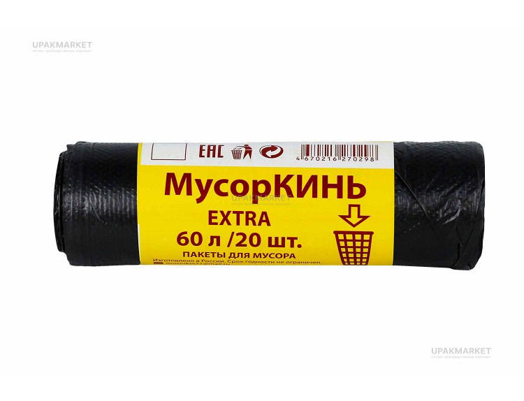 Пакет для мусора 60л ПНД (20шт в рулоне)11 мкм 60х70 EXTRA — UPAKMARKET