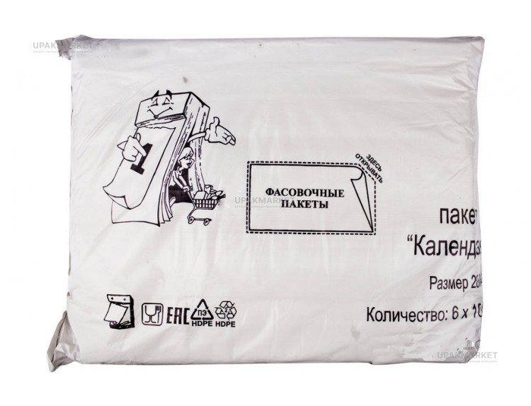 Пакет фасовочный пласт Календарь 28х40 — UPAKMARKET