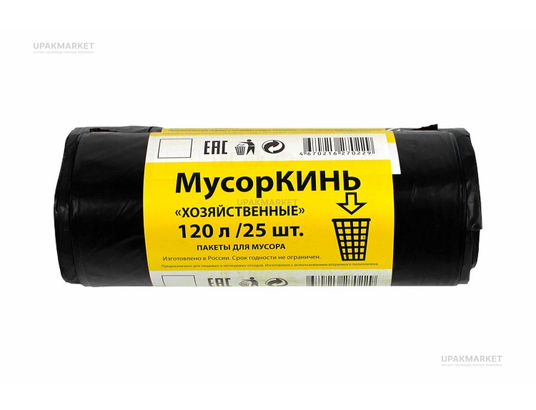 Пакет для мусора 2х сл. 120л ПВД Хозяйственные (25шт в рулоне) 40 мкм 68х105 МусорКИНЬ — UPAKMARKET