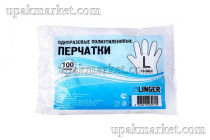 Перчатки одноразовые LINGER L /100упх100шт/ (100шт)