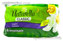 Прокладки "Camomile Night" ароматизированные 6шт Naturella Classic Prokter@Gamble