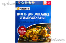 Пакеты для заморозки и запекания 30 х 40 см., PATERRA