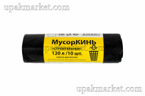 Пакет для строительного мусора 120л ПВД  (10шт в рулоне) 60 мкм 68х105 МусорКИНЬ 