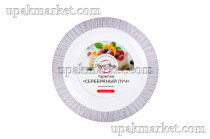 Тарелка пластиковая 190мм с каемочкой "Серебрянный луч"  Royal Party