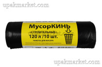 Пакет для строительного мусора 120л ПВД  (10шт в рулоне) 60 мкм 68х105 МусорКИНЬ 