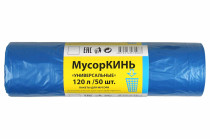 Пакет для мусора 120л ПВД универсальные синие (50шт в рулоне) 40 мкм 68х105 МусорКИНЬ 
