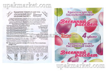 Красители пищевые "Пасхальный набор Весенний рассвет" 