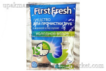 Средство для прочистки труб в ванной и на кухне 70гр Холодной водой First Fresh