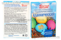 Набор  пасхальный "Классический"(4красителя, наклейки) 