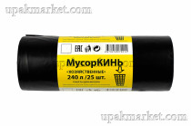 Пакет для мусора 2х сл. 240л ПВД Хозяйственные (25шт в рулоне) 50 мкм 88х130 МусорКИНЬ