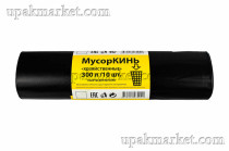 Пакет для мусора 300л ПВД Хозяйственные (10шт в рулоне) 70мкм 100х140 МусорКИНЬ 