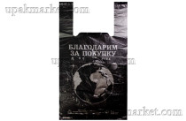 Пакет майка 27х49 "Планета" 5,0гр Премиум Лабрава