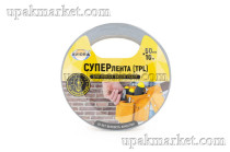 Клейкая Суперлента (TPL) 50мм х 10м серая AVIORA