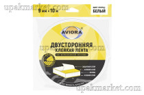 Двусторонняя вспененная лента 9мм х 10м белая AVIORA