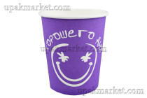 Стакан бумажный 0,250л диам 80мм ГН Хорошего дня фиолетовый ГринПак /20уп х 50шт/ 