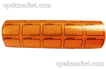Ценник с/к Бабина (Цена) №2 (5шт) 25*35 мм ОРАНЖЕВЫЙ (на бабине 190шт ценников)	